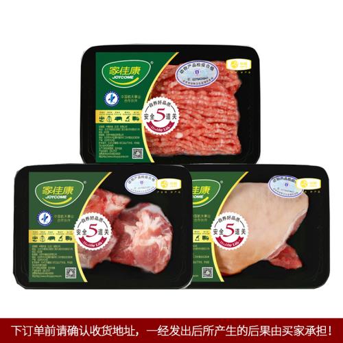 【中粮】中粮家佳康家庭组合装2.2kg（3款指定产品）