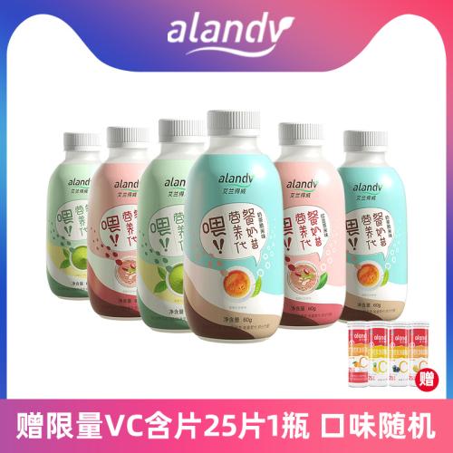 【包邮直发】艾兰得威混合口味营养代餐奶昔营养饱腹60g/瓶*6瓶/盒