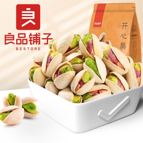 【品牌直发】良品铺子开心果98g