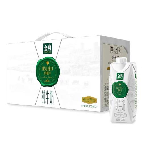【包邮直发】金典娟姗纯牛奶1*12*250ml