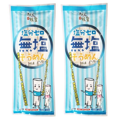 【包邮直发】日本绿之味屋无盐细面 2袋装 150g*2 原味
