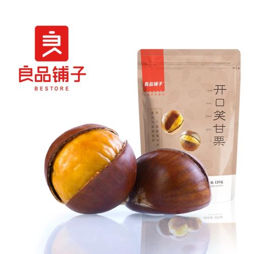 【品牌直发】良品铺子开口笑甘栗120g