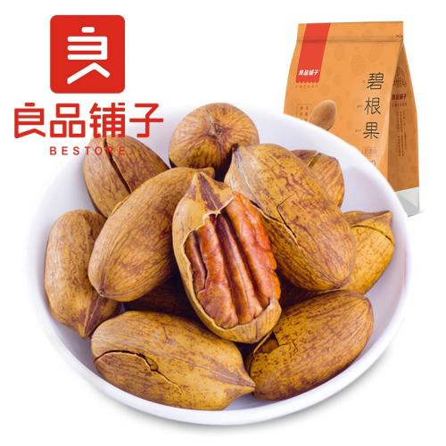 【品牌直发】良品铺子奶香碧根果120g