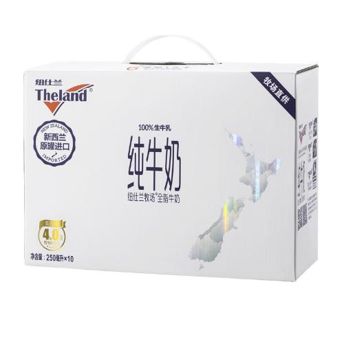 【Olé直供】纽仕兰牧场全脂牛奶250ml*10